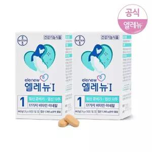 엘레뉴 1단계 56정 2개 / 임산부비타민 영양제 엽산 비타민D