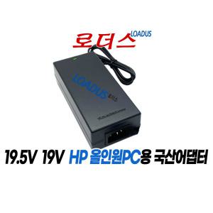 HP All-in-One 올인원PC전용 TPC-LA57/709566-001/PA-1900-31HA ADP-90FD T호환 19.5V/19V 어댑터