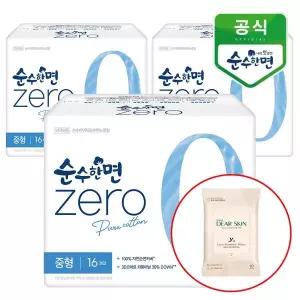 [하프클럽/깨끗한나라]깨끗한나라 순수한면 제로zero 중형 16개입x3팩+디어스킨 여성청결 티슈 10매