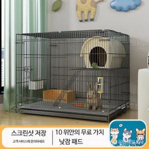 대형토끼집 토끼케 토끼장 하우스 키우기 마우스 햄스터케 빌라 화장실 실외 야외