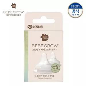 그린핑거 베베그로우 젖꼭지 L Size 2P