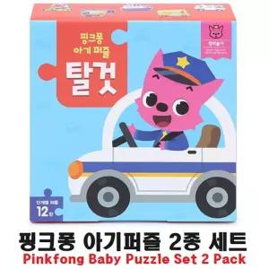 (2종세트 동물 탈것) 핑크퐁 아기 퍼즐 학습 완구/미니/유아용/놀이/첫퍼즐/판퍼즐/영유아/유아/감각/발달