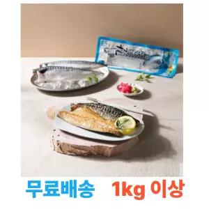 애터미 간 고등어 (1kg)