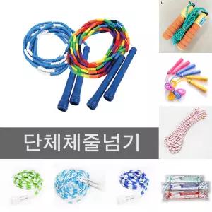 2인 안전 구슬 줄넘기 단체 4.2M 더블 덧취/컬러/유치원/공연/시합/점프/운동/체육/유산소/기록/스피드/훈