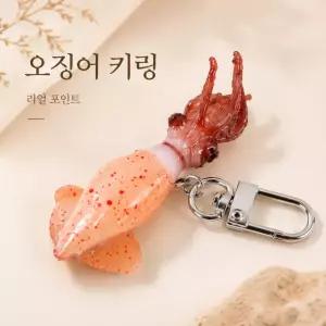 키캡 캐릭터 오징어 뽑기 음식 리얼 고리 미니어처 소품 봉제