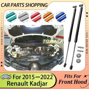 Renault Kadjar 용 보닛 후드 스트럿츠 2015 2016 2017 2018 2019 2020 2021 2022 피스톤 로드 리프트 지지