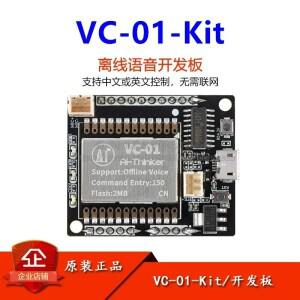 VC-01-Kit AI 지능형 오프라인 음성 모듈 인식 제어 개발 보드 원본