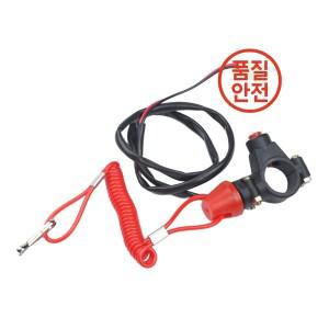 테더 랜야드가 있는 교체용 킬 스톱 스위치 70cm/27.6인치 푸시 버튼(오토바이 ATV 선외기 잔디깎이용)