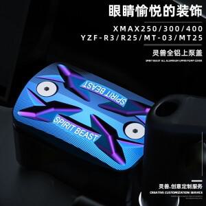 바이크 오토바이 상부 펌프 커버, 브레이크 오일 컵 디스크 포트 야마하 YZF-R3 R25 MT25 MT-03 XMAX 300 2