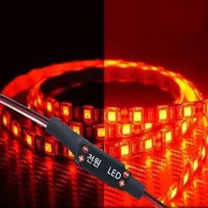 12V 24V 미등 브레이크 밝기 조절 LED모듈 플렉시블 자동차튜브 자동차LED