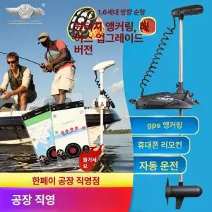 하스윙 가이드 모터 프로펠러 앵커링 선박 카약 고무보트 추진기 마력 레저 선외기 밸리용
