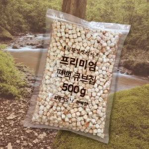 친환경편백아트 프리미엄 편백 큐브칩 촉감각완구 1개