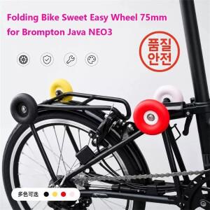 브롬톤 푸시-어롱 휠 업그레이드용 사일런트 75mm 도넛형 - 자전거 액세서리