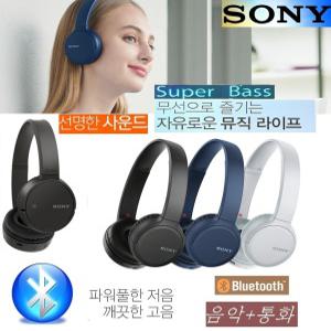 깊은사운드 Sony 무선헤드폰 헤드셋 블루투스 DT52 깊은베이스 초경량 고음질 소니 통화 음악 저음고음