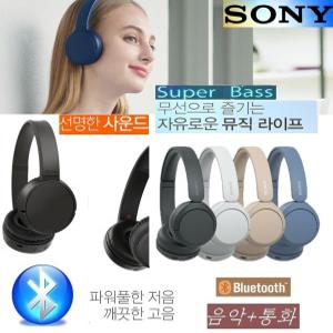 소니 무선 블루투스 헤드폰/헤드셋 통화.음악 초경량 편안한착용감 급속충전 장시간재생 H66