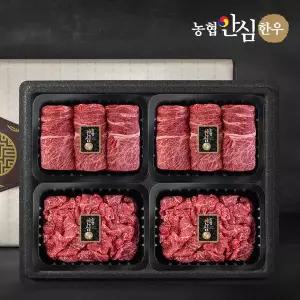 [농협안심한우][9/14일(월)부터 순차출고][냉장] 1등급 한우 선물세트 1.2kg (꽃등심/꽃등심/불고기/불...