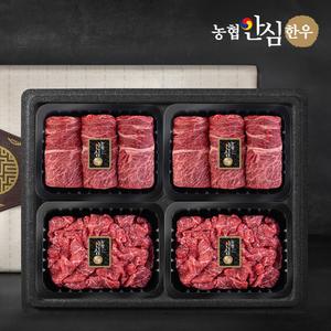 [T멤버십5%][농협안심한우] 1등급 선물세트 1.2kg 꽃등심+꽃등심+불고기+불고기