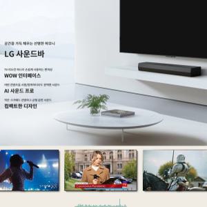 LG전자 사운드바 2채널 돌비디지털 돌비서라운드 DTS AI Sound Pro 게임 영화 음악모드 USB HDMI 리모컨-A1