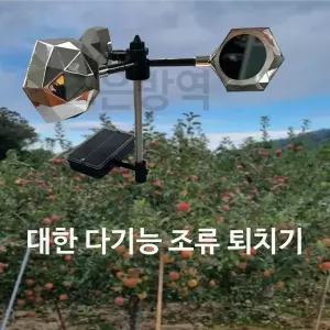 참새 까치 비둘기 까마귀 조류 퇴치 농작물보호 새쫓는기계 대한 다기능 퇴치기 1개
