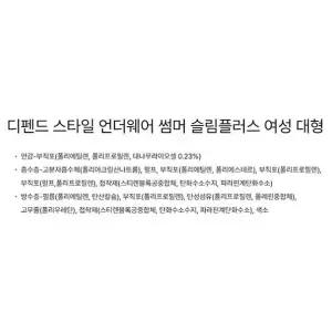 크리넥스 디펜드 스타일 언더웨어 썸머 여성용 슬림플러스 대형 8입 X 4팩 시니어용품 안전한방수막 교체형