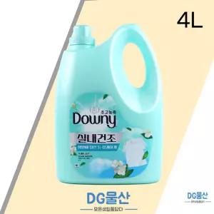 다우니 섬유유연제 대용량 실내건조 엑스퍼트 4L