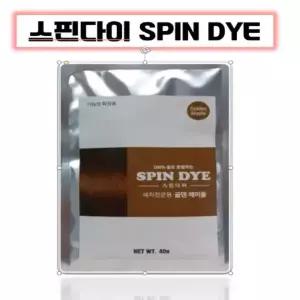 (비건염색) 스핀다이 이온물염색 새치 천연염색 두피케어 모발영양 32가지이상식물 곡물