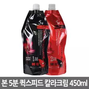 본 퍼펙트 퓨전 오징어먹물 5분 퀵스피드 칼라크림 염색약 450ml