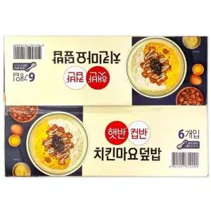 [해핑] 코스트코 CJ 햇반 컵반 치킨마요 덮밥 1398g(233g x 6개입) 컵밥