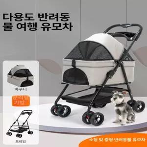 가벼운 접이식 애완용 파파라치 시트분리형 강아지 안정정인 노령견 산책 소형견 최대 폴딩백