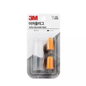 3M 휴대용귀마개 이어플러그 KE-1100 흰색 케이스+본품(1개입)