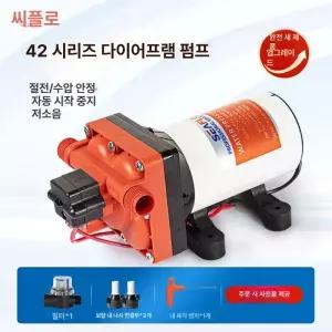 카라반 물펌프 캠핑카 고압 세차 야외 고전압 차박 씨플로 자동펌프 저소음 압력식 식음용 전