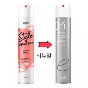 하드 아모스 프로스타일 락킹 스프레이