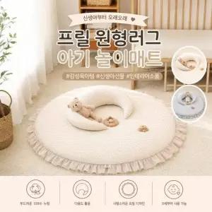 착한 원형러그 신생아 아기 놀이매트 범퍼쿠션 국내제작  110cm