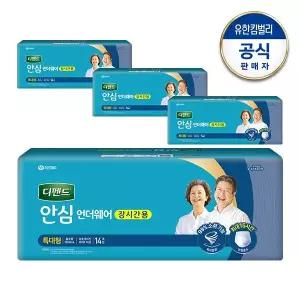 유한킴벌리 디펜드 안심 언더웨어 장시간용 요실금 팬티형 남녀공용 성인기저귀 특대형 14매x4팩