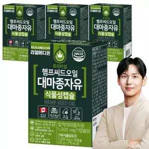 리얼메디 햄프씨드오일 대마종자유 4박스 식물성캡슐 압착대마종자유 오일 캡슐