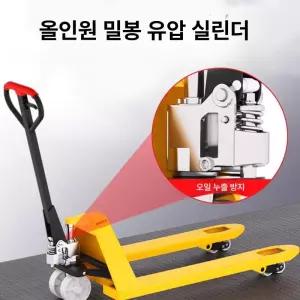 핸드자키 유압 핸드파레트 핸드리프트 운반차 지게차