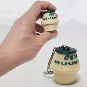 단지 바나나맛우유 키캡키링 딸깍이 클릭커 가방 백참