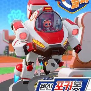 금비가 기가빌더 포키봇 조립프라모델 조립식변신로봇 움직이는로봇