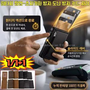 1초 팝업스키밍 차단 초슬림 마술 지갑 원터치 팝업 소자기화 방지 도난 방지 카드 지갑