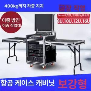 음향 장비 랙케이스 앰프 하드케이스 이동용 엠프 콘솔 수신기 믹서 캐비닛 바퀴 수납장 무대