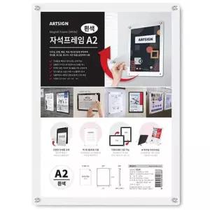A2 자석프레임 흰색 홍보물 광고 행사 안내 게시물 WFOF6HW