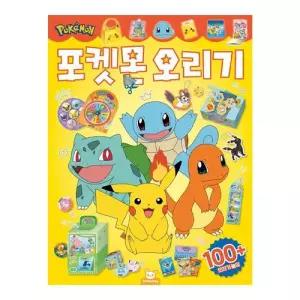 포켓몬 오리기
