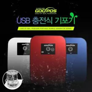 충전식 차량용 세련된 산소공급기 낚시 기포기 고성능 가정용 [aFFW453]