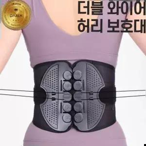 자세 관절사랑 더블 와이어 허리 보호대 의료용 디스크