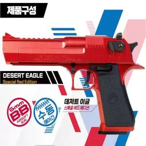 핸드건 국가대표 사격왕 데저트이글 한정 레드 에디션