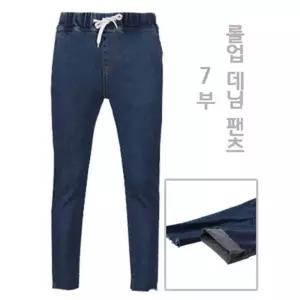7부 밴딩 롤업 중청바지
