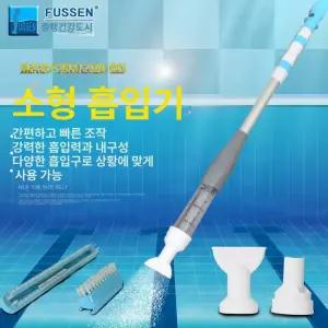 수영장 이끼 청소기 이물질 분뇨 물때 풀장 흡입기 충전식 무선 흡입기