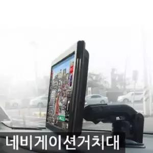 차량 인테리어 토드 네비게이션 거치대 자동차