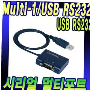 1포트 USB to B시리얼컨버터 네트워크장비 RS232