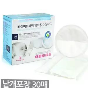 출산용품 베이비프라임 일회용 수유패드(30매)